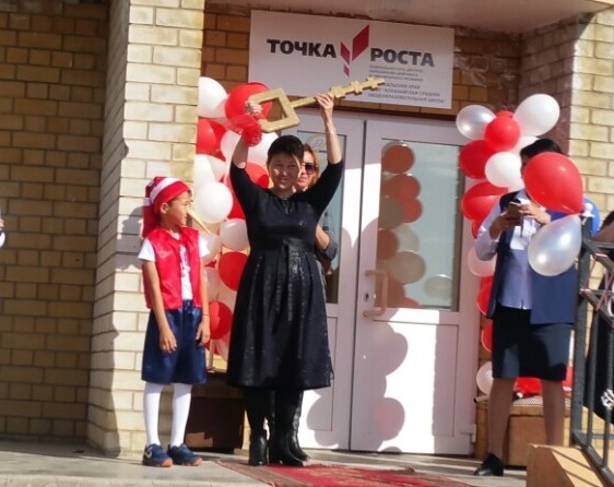 открытие Центра..