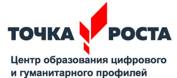 логотип Центра &amp;quot;Точка роста&amp;quot;.