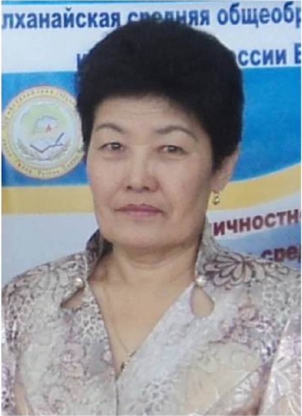 Лхасаранова Любовь Доржиевна.