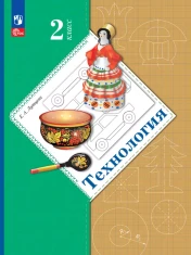 Технология