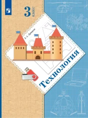 Технология