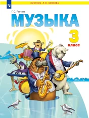 Музыка