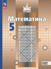 Математика