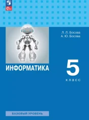 Информатика