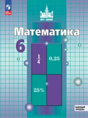 Математика