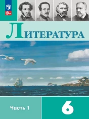 Литература