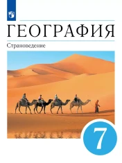 География