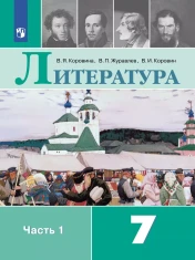 Литература в 2-х частях