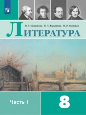 Литература в 2-х частях