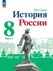 История России в 2-х частях